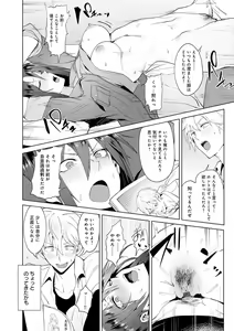 Page 189 of Eishuu Meikaroku - preview thumbnail