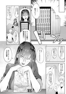 Page 197 of Eishuu Meikaroku - preview thumbnail