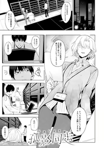Page 198 of Eishuu Meikaroku - preview thumbnail