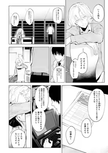 Page 199 of Eishuu Meikaroku - preview thumbnail