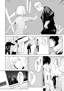 Page 203 of Eishuu Meikaroku - preview thumbnail