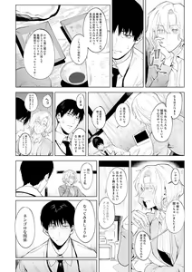 Page 205 of Eishuu Meikaroku - preview thumbnail