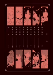 Page 3 of Eishuu Meikaroku - preview thumbnail