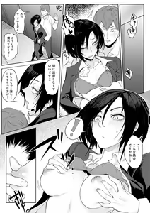 Page 74 of Eishuu Meikaroku - preview thumbnail