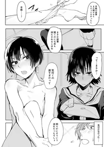 Page 93 of Eishuu Meikaroku - preview thumbnail