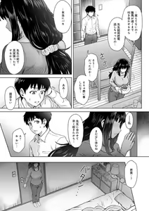 Page 12 of Kokoronokori - The Regret - preview thumbnail