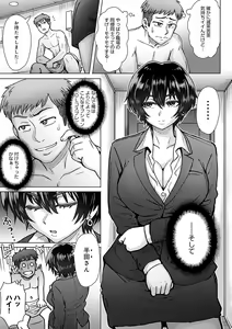 Page 140 of Kokoronokori - The Regret - preview thumbnail