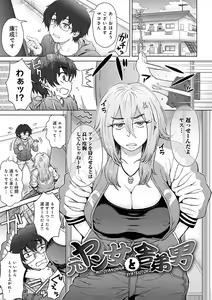 Page 150 of Kokoronokori - The Regret - preview thumbnail