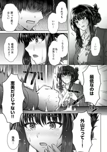 Page 178 of Kokoronokori - The Regret - preview thumbnail