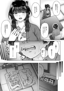 Page 180 of Kokoronokori - The Regret - preview thumbnail