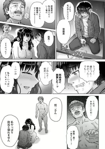 Page 196 of Kokoronokori - The Regret - preview thumbnail
