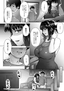 Page 199 of Kokoronokori - The Regret - preview thumbnail