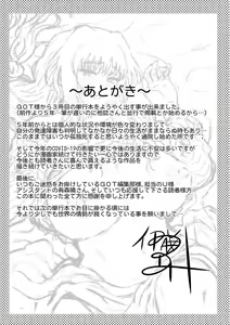 Page 204 of Kokoronokori - The Regret - preview thumbnail