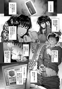 Page 61 of Kokoronokori - The Regret - preview thumbnail