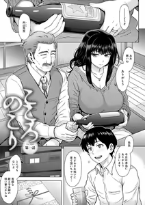 Page 8 of Kokoronokori - The Regret - preview thumbnail