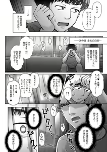 Page 85 of Kokoronokori - The Regret - preview thumbnail