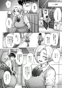 Page 91 of Kokoronokori - The Regret - preview thumbnail