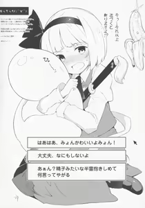 Page 7 of IRIOMOTE (Saryuu)] Dai Juugo Kai Reitaisai Kaijou Genteibon - preview thumbnail