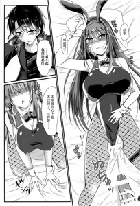 Page 12 of Sashi Ugatsu Kyouei Bunny da Pyon - preview thumbnail