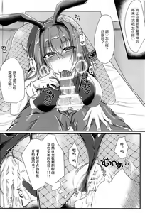 Page 13 of Sashi Ugatsu Kyouei Bunny da Pyon - preview thumbnail