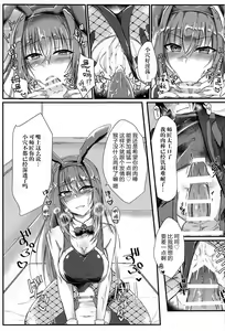Page 14 of Sashi Ugatsu Kyouei Bunny da Pyon - preview thumbnail