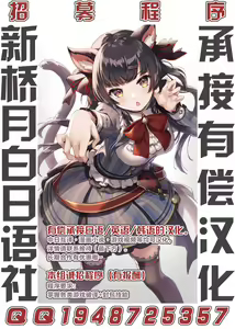 Page 20 of Sashi Ugatsu Kyouei Bunny da Pyon - preview thumbnail