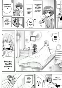 Page 11 of Onee-san no Heya ni Hitoban dake - preview thumbnail