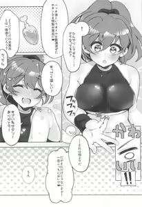 Page 7 of Hiepoka Nurunuru Daisakusen!! - preview thumbnail