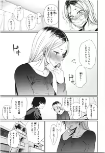 Page 114 of Iro Gonomi - Make love to me - preview thumbnail