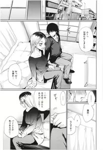 Page 116 of Iro Gonomi - Make love to me - preview thumbnail