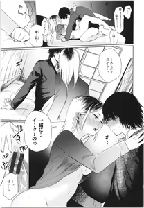Page 126 of Iro Gonomi - Make love to me - preview thumbnail