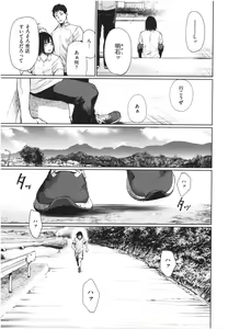 Page 132 of Iro Gonomi - Make love to me - preview thumbnail