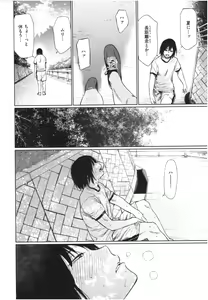 Page 133 of Iro Gonomi - Make love to me - preview thumbnail