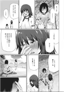Page 136 of Iro Gonomi - Make love to me - preview thumbnail