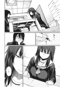 Page 139 of Iro Gonomi - Make love to me - preview thumbnail