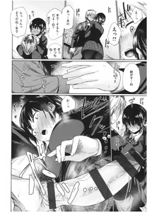 Page 15 of Iro Gonomi - Make love to me - preview thumbnail