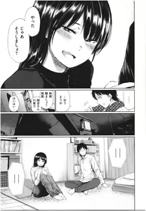 Page 160 of Iro Gonomi - Make love to me - preview thumbnail