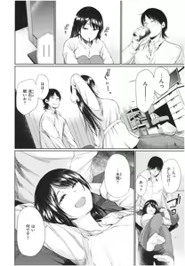 Page 161 of Iro Gonomi - Make love to me - preview thumbnail
