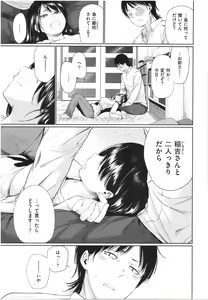 Page 162 of Iro Gonomi - Make love to me - preview thumbnail