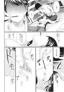 Page 165 of Iro Gonomi - Make love to me - preview thumbnail