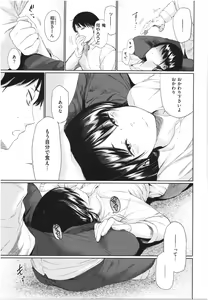Page 166 of Iro Gonomi - Make love to me - preview thumbnail