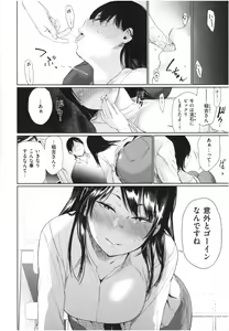 Page 169 of Iro Gonomi - Make love to me - preview thumbnail