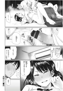 Page 177 of Iro Gonomi - Make love to me - preview thumbnail