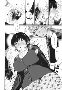 Page 27 of Iro Gonomi - Make love to me - preview thumbnail