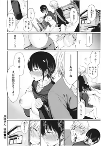 Page 35 of Iro Gonomi - Make love to me - preview thumbnail