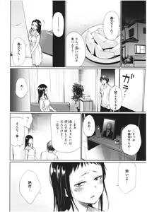 Page 41 of Iro Gonomi - Make love to me - preview thumbnail