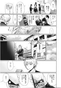 Page 6 of Iro Gonomi - Make love to me - preview thumbnail