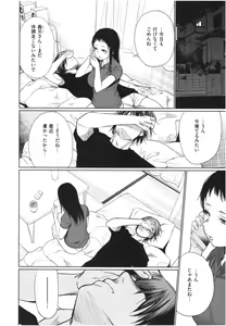 Page 61 of Iro Gonomi - Make love to me - preview thumbnail
