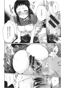 Page 67 of Iro Gonomi - Make love to me - preview thumbnail