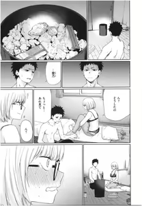 Page 76 of Iro Gonomi - Make love to me - preview thumbnail